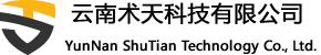 云南术天科技有限公司